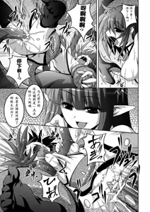 Page 163 of Shoujo ga Ochiru Shokushu no Utage - preview thumbnail
