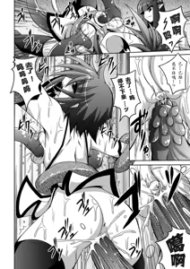 Page 164 of Shoujo ga Ochiru Shokushu no Utage - preview thumbnail