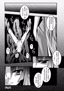 Page 26 of Shoujo ga Ochiru Shokushu no Utage - preview thumbnail