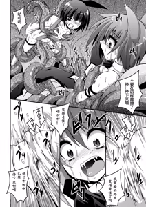 Page 56 of Shoujo ga Ochiru Shokushu no Utage - preview thumbnail