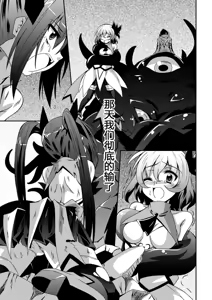 Page 67 of Shoujo ga Ochiru Shokushu no Utage - preview thumbnail
