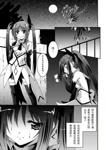 Page 69 of Shoujo ga Ochiru Shokushu no Utage - preview thumbnail