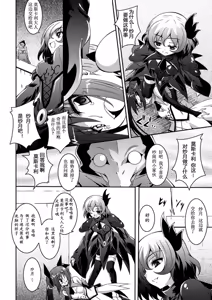 Page 72 of Shoujo ga Ochiru Shokushu no Utage - preview thumbnail