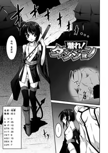 Page 87 of Shoujo ga Ochiru Shokushu no Utage - preview thumbnail