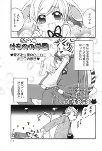 Page 119 of Shota Mimi Love Vol. 6 - preview thumbnail