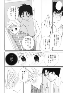 Page 136 of Shota Mimi Love Vol. 6 - preview thumbnail