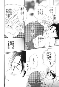 Page 138 of Shota Mimi Love Vol. 6 - preview thumbnail