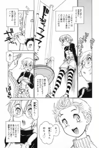 Page 156 of Shota Mimi Love Vol. 6 - preview thumbnail