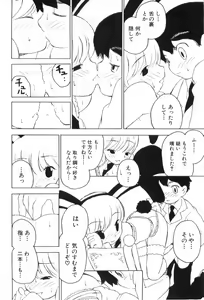 Page 169 of Shota Mimi Love Vol. 6 - preview thumbnail