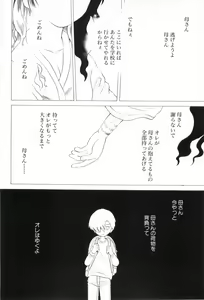 Page 67 of Shota Mimi Love Vol. 6 - preview thumbnail