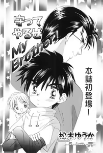 Page 7 of Shota Mimi Love Vol. 6 - preview thumbnail