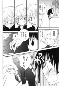 Page 85 of Shota Mimi Love Vol. 6 - preview thumbnail