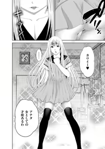 Page 106 of Tamaharu - preview thumbnail