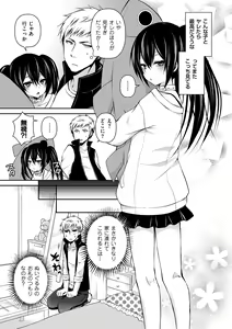 Page 119 of Tamaharu - preview thumbnail