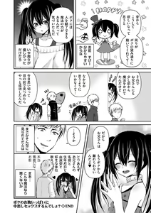 Page 132 of Tamaharu - preview thumbnail