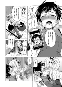 Page 144 of Tamaharu - preview thumbnail