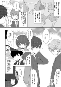 Page 166 of Tamaharu - preview thumbnail