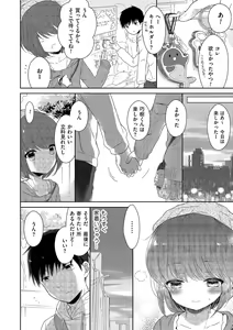 Page 172 of Tamaharu - preview thumbnail