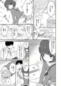 Page 173 of Tamaharu - preview thumbnail
