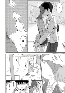 Page 176 of Tamaharu - preview thumbnail