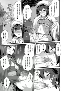 Page 27 of Tamaharu - preview thumbnail