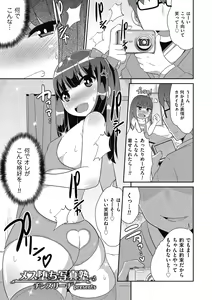 Page 37 of Tamaharu - preview thumbnail