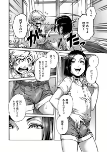 Page 8 of Tamaharu - preview thumbnail