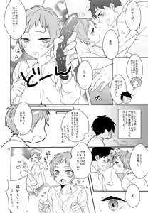 Page 11 of Inran Senpai to Sanran Play - preview thumbnail
