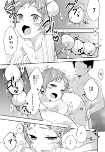 Page 16 of Inran Senpai to Sanran Play - preview thumbnail