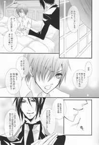 Page 8 of MACCHIATO - preview thumbnail