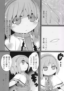 Page 3 of Onkuchi Youyoumu - preview thumbnail