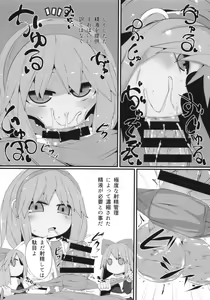 Page 7 of Onkuchi Youyoumu - preview thumbnail