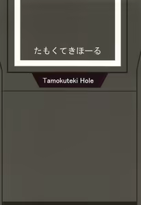 Page 20 of Kitakami-sama to. - preview thumbnail