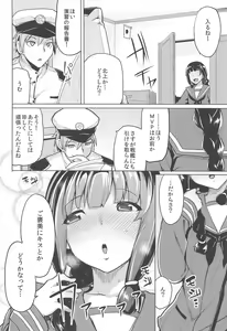 Page 3 of Kitakami-sama to. - preview thumbnail