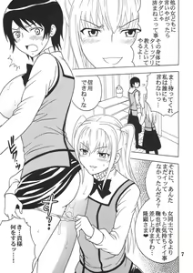 Page 8 of Maria ni Mune Kyun! Kyun! 2 - preview thumbnail