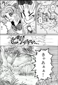 Page 2 of Scream - preview thumbnail