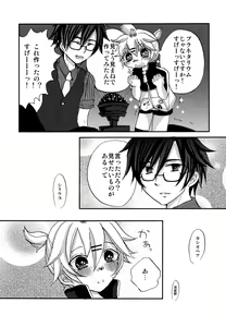 Page 22 of Renai Kansoku - preview thumbnail