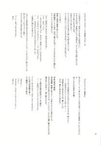 Page 26 of Renai Kansoku - preview thumbnail