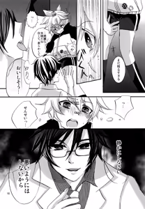 Page 9 of Renai Kansoku - preview thumbnail
