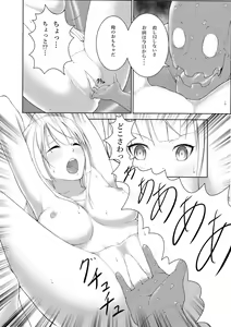 Page 2 of Oshikko - preview thumbnail