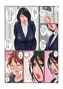 Page 4 of Jukubo no Otsutome - preview thumbnail