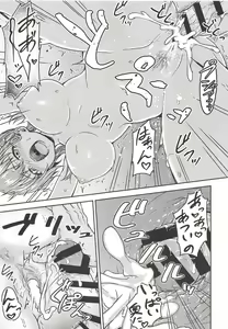 Page 16 of Suzuya to Issho ni Ofuro ni Hairou - preview thumbnail