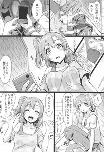 Page 5 of HONOKAN ~ Minna no Migawari - preview thumbnail