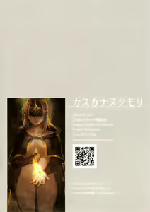 Page 21 of Kasuka na Nukumori - DARK DESIRE - preview thumbnail