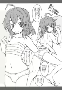 Page 18 of Kancolle Paradise Yon - preview thumbnail