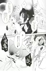 Page 20 of Akumade Nyanko Desukara - preview thumbnail