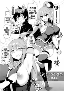 Page 2 of Angel's stroke 108 NamaSuba 03 | Angel's stroke 108 나마스바03 - preview thumbnail