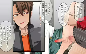 Page 188 of Shinyuu o ijime kara mamoru tame ni ore ga josou shite o shiri gakugaku chi ○ chi ○ byuubyuu - preview thumbnail