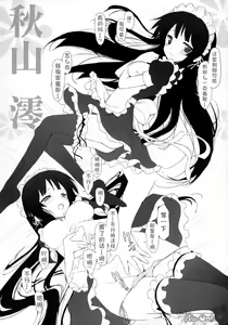 Page 16 of Mi-On! - preview thumbnail