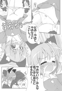 Page 16 of Nyaa tte Itte yo Onee-chan! - preview thumbnail